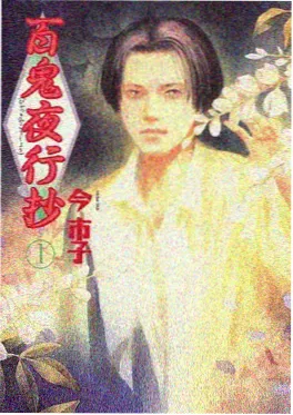 古风耽美男男漫画长安月下客封面